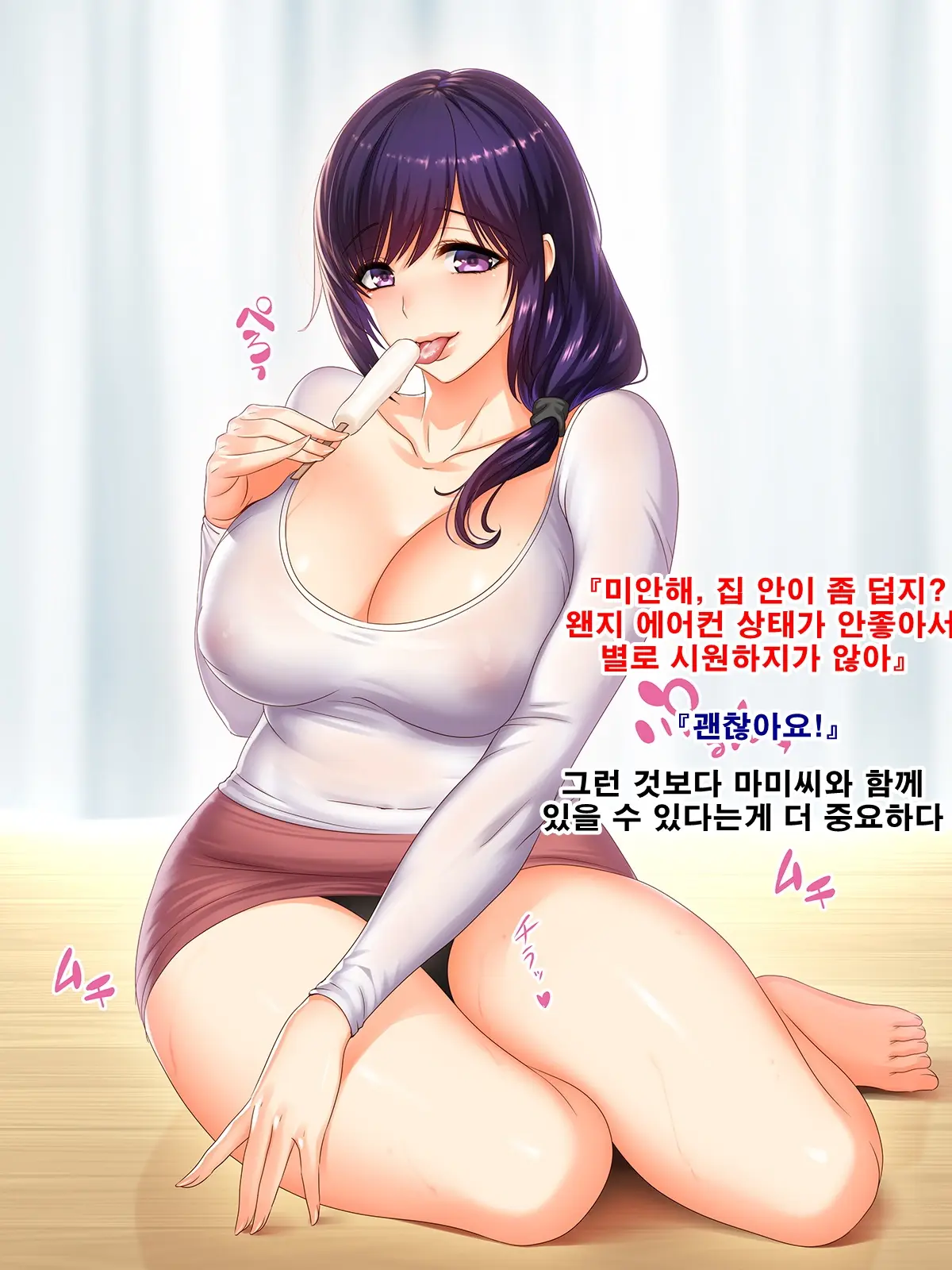 Aru Natsu No Hi No Asedaku Jukuniku Wakazuma Mami